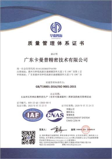 质量管理体系证书