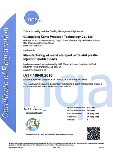 IATF16949体系证书