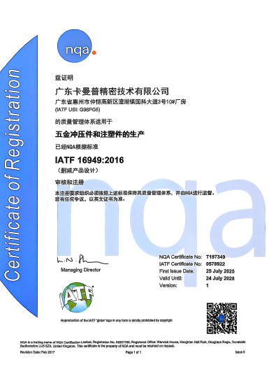 IATF16949体系证书